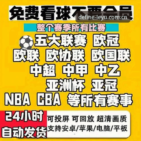 5个理由告诉你为什么新标准cn版赛事直播正成为观赛首选