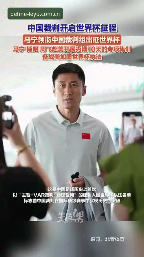 马宁世界杯执裁前的避坑指南：如何用数据思维规避裁判评价陷阱